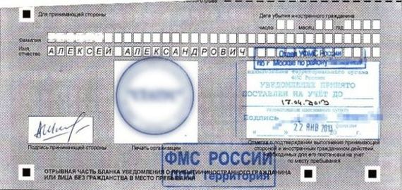 прописка в Скопине
